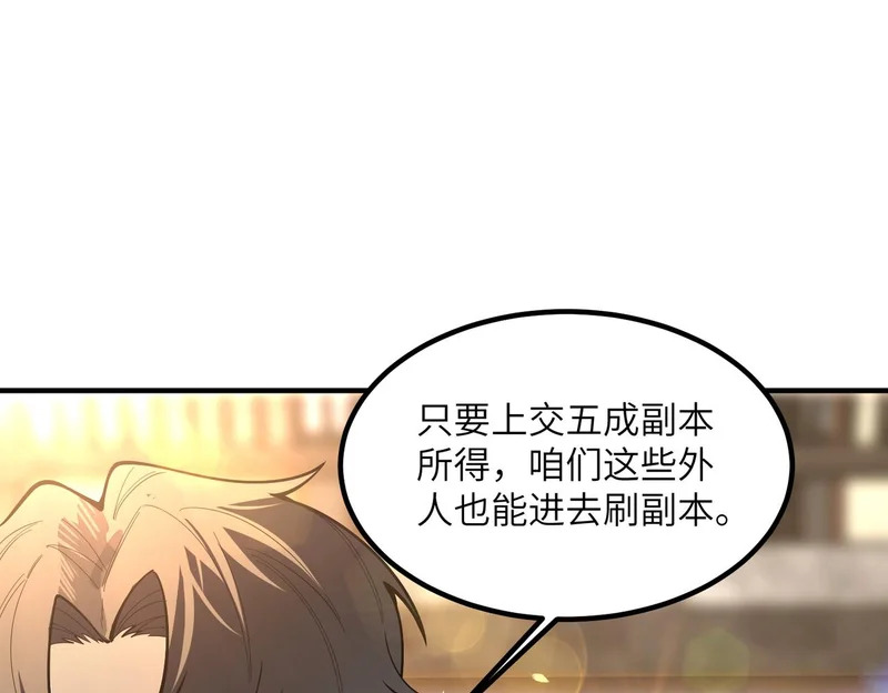 第116话 恶狼公会（上） 第10页