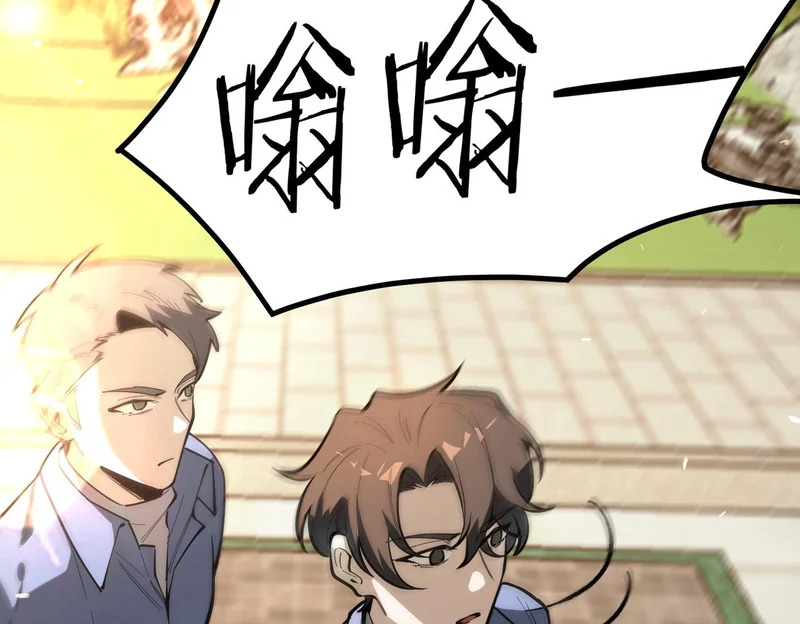 第116话 恶狼公会（上） 第13页