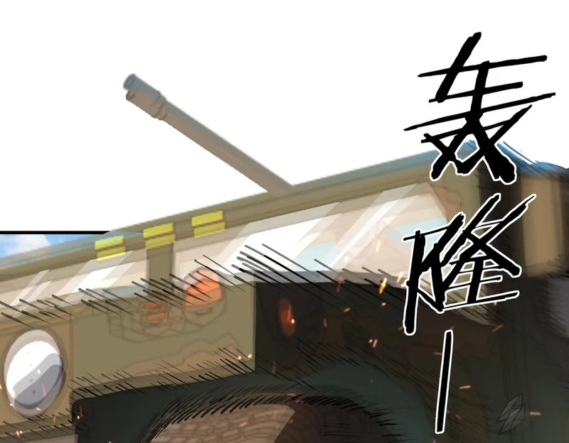 第116话 恶狼公会（上） 第15页