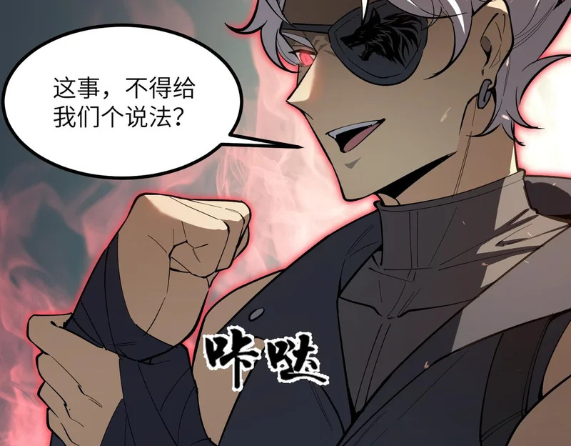 第116话 恶狼公会（上） 第35页