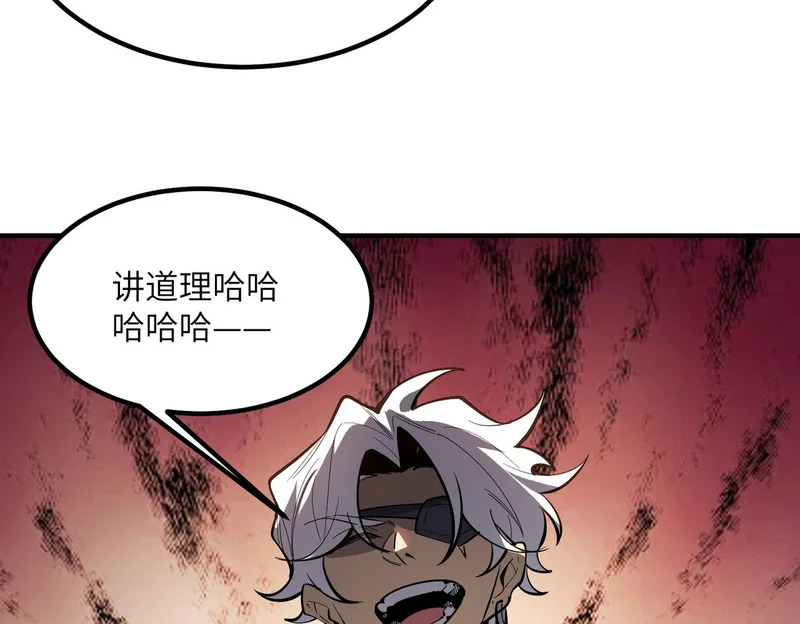 第116话 恶狼公会（上） 第39页