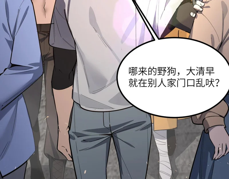第116话 恶狼公会（上） 第49页