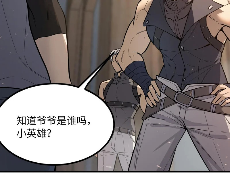 第116话 恶狼公会（上） 第52页