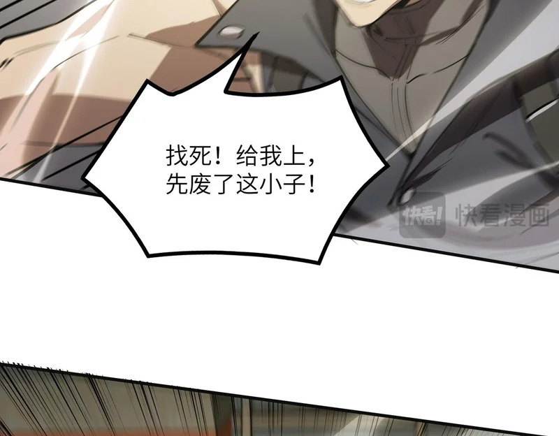 第116话 恶狼公会（上） 第58页