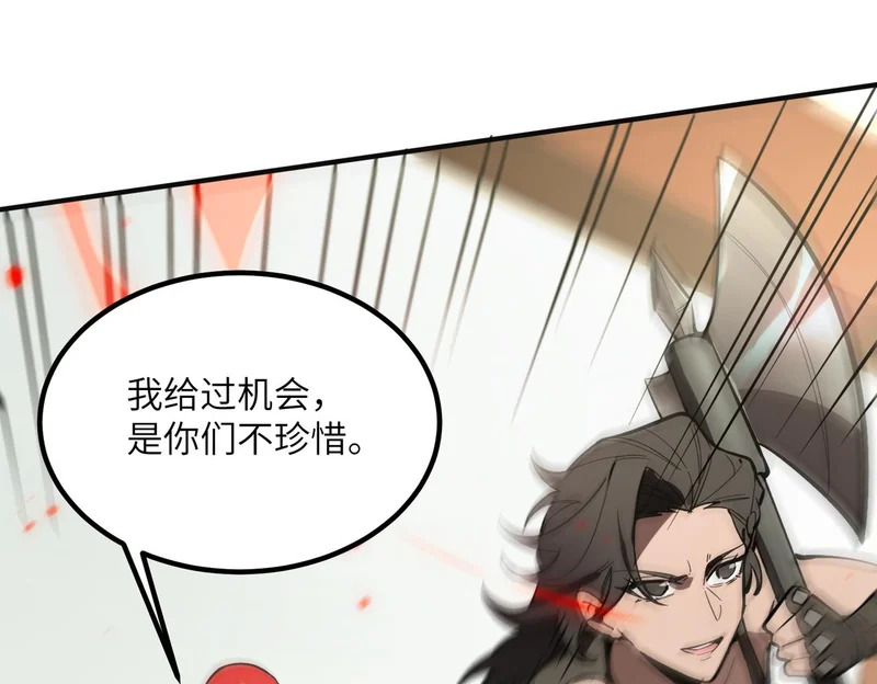 第116话 恶狼公会（上） 第61页
