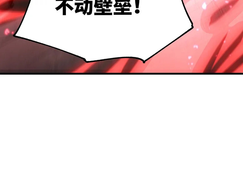 第116话 恶狼公会（上） 第68页