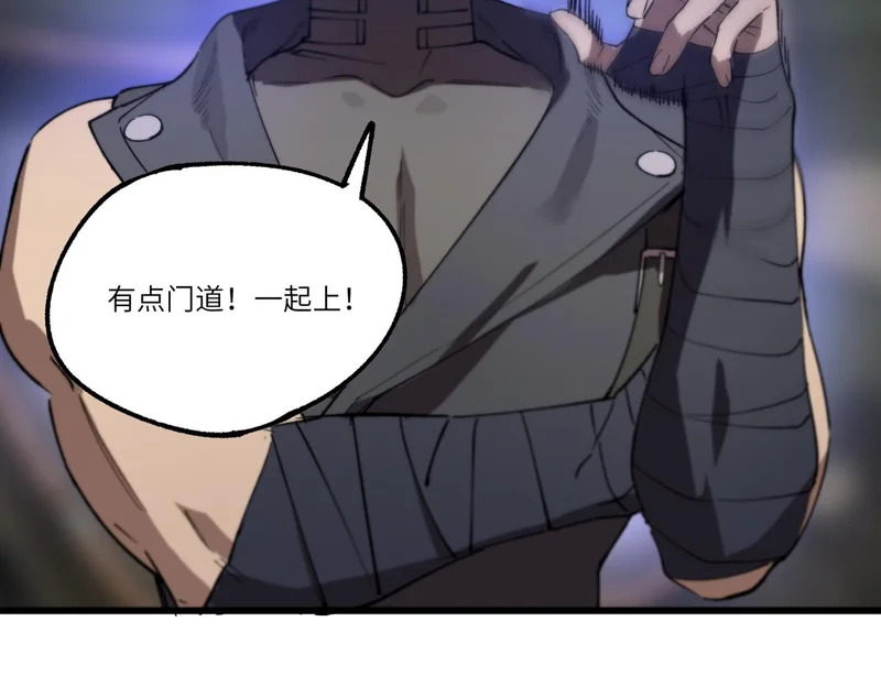 第116话 恶狼公会（上） 第73页