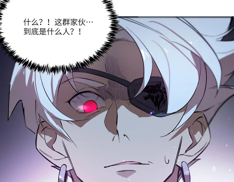 第116话 恶狼公会（上） 第86页