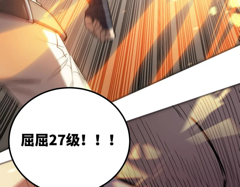 第116话 恶狼公会（上） 第91页