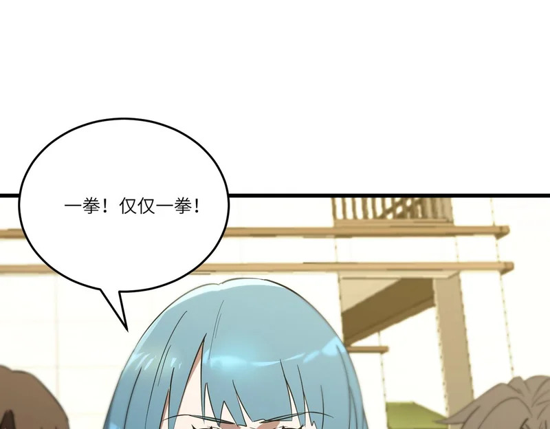 第116话 恶狼公会（上） 第101页