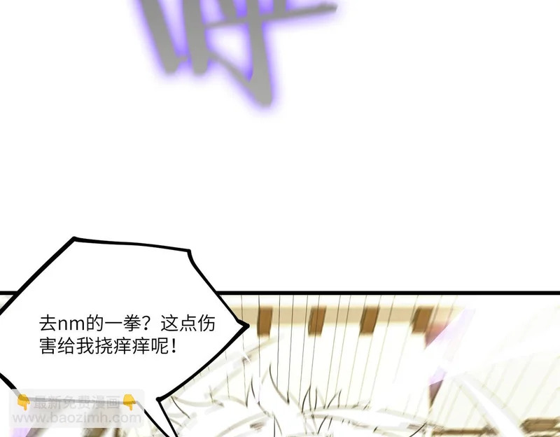 第116话 恶狼公会（上） 第105页