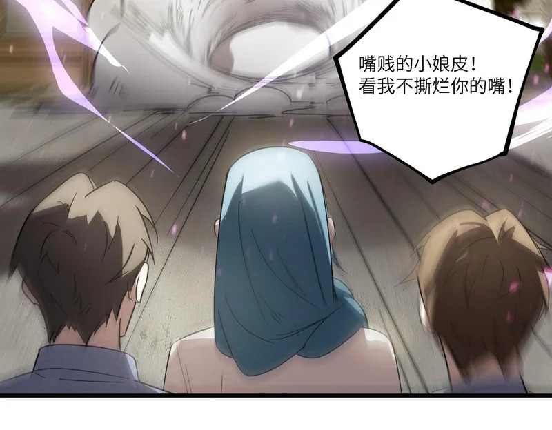 第116话 恶狼公会（上） 第107页