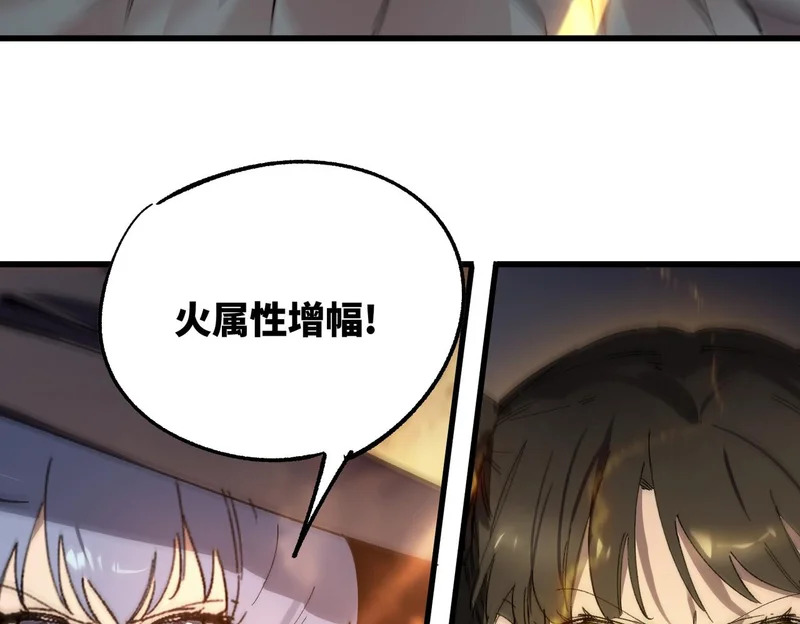 第116话 恶狼公会（上） 第124页