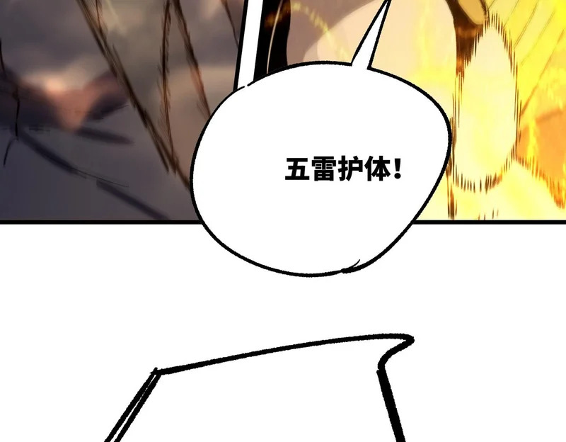 第116话 恶狼公会（上） 第126页