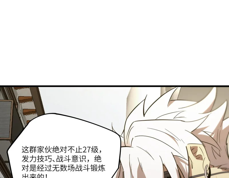 第116话 恶狼公会（上） 第138页