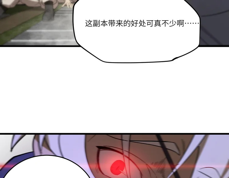 第116话 恶狼公会（上） 第140页