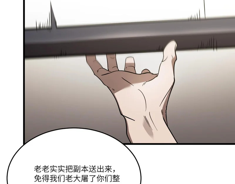 第116话 恶狼公会（上） 第143页