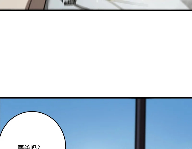 第116话 恶狼公会（上） 第147页