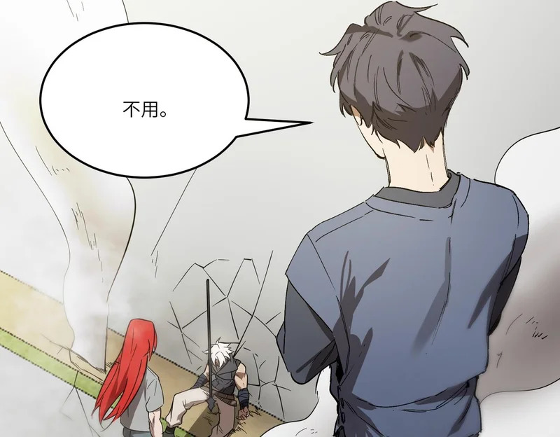 第116话 恶狼公会（上） 第151页