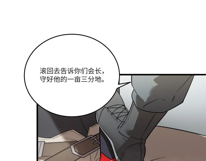 第116话 恶狼公会（上） 第153页