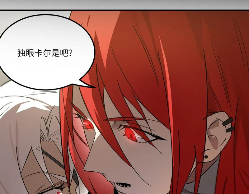 第116话 恶狼公会（上） 第159页
