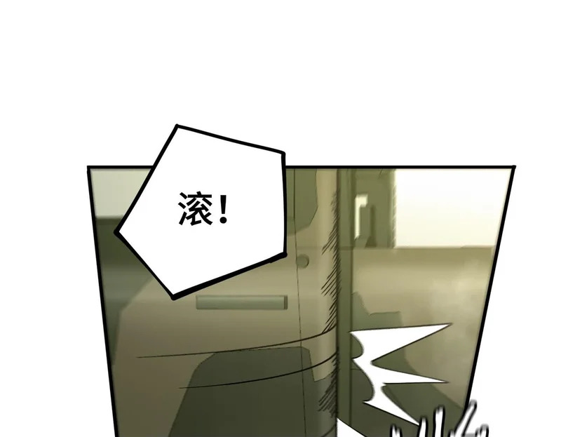 第116话 恶狼公会（上） 第161页