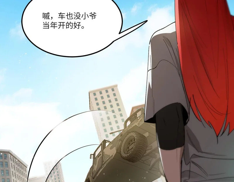 第116话 恶狼公会（上） 第163页