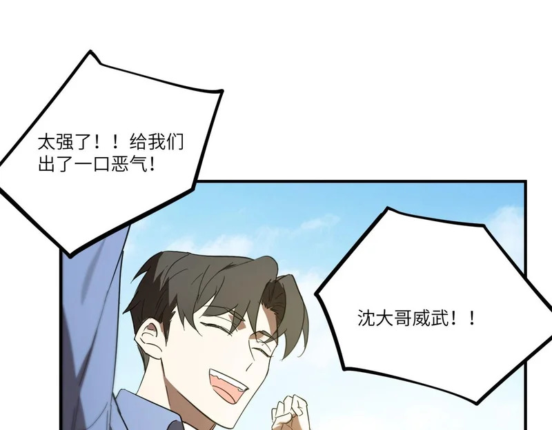 第116话 恶狼公会（上） 第165页