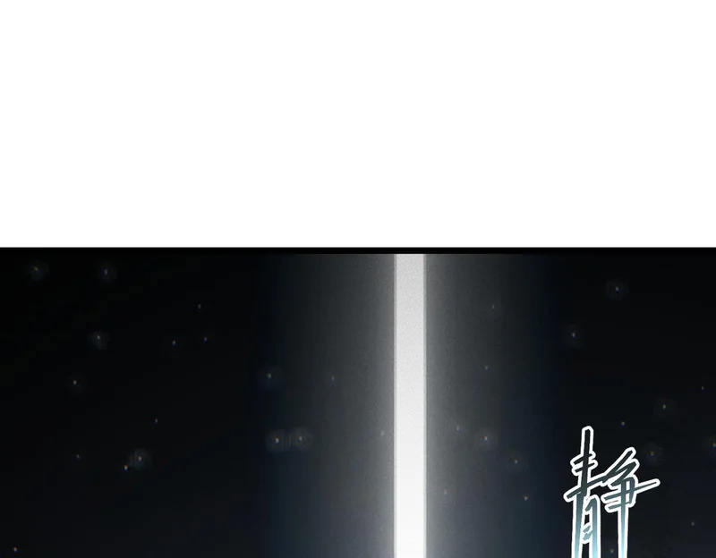 第117话 恶狼公会（下） 第6页