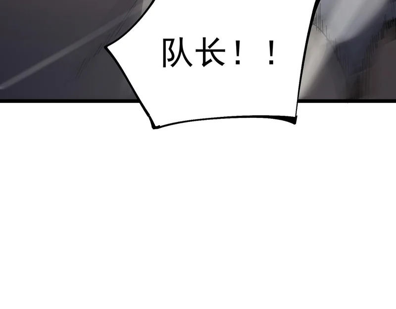 第117话 恶狼公会（下） 第16页
