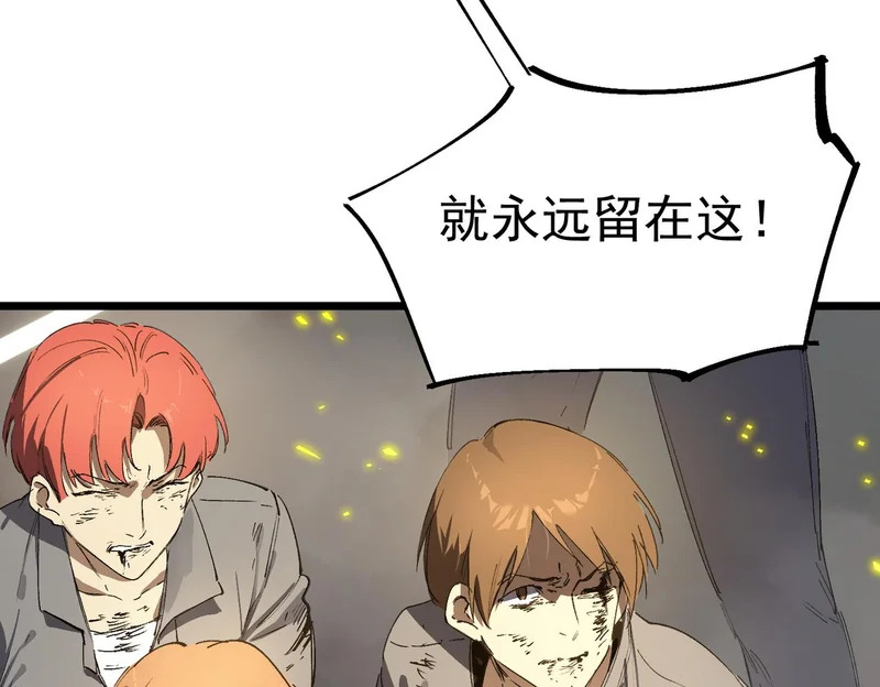 第117话 恶狼公会（下） 第19页