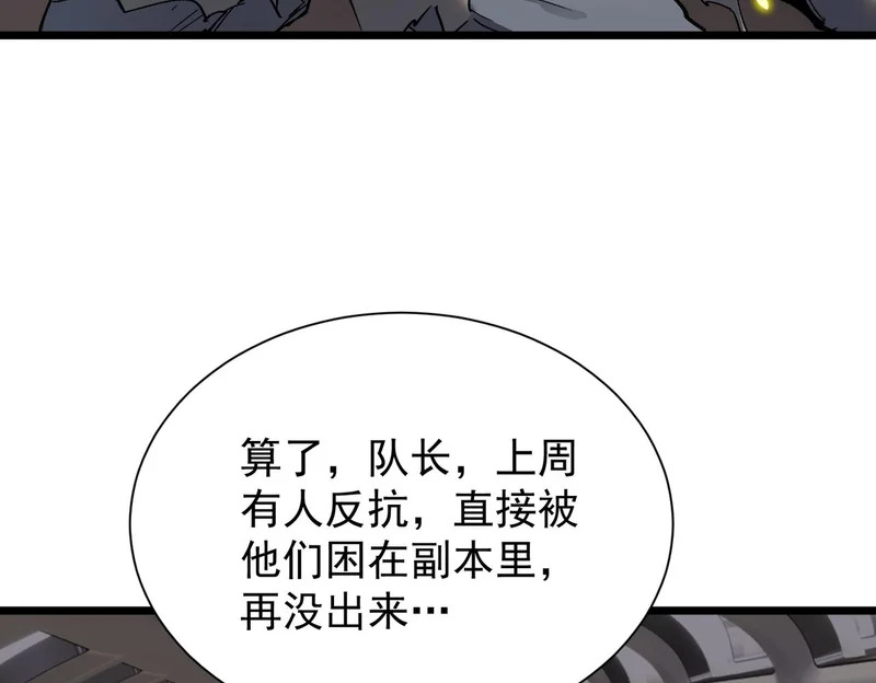 第117话 恶狼公会（下） 第21页
