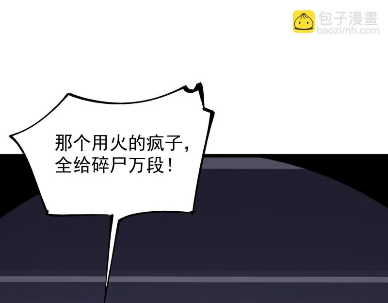 第117话 恶狼公会（下） 第25页