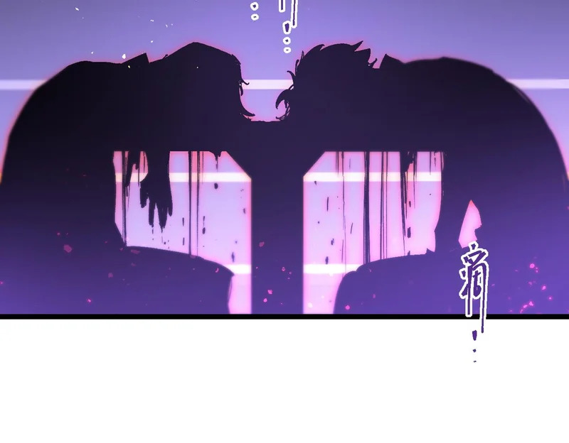 第117话 恶狼公会（下） 第29页