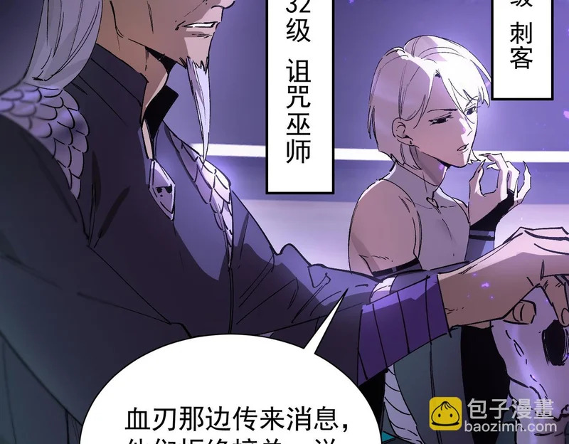 第117话 恶狼公会（下） 第40页