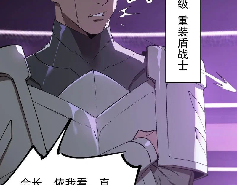 第117话 恶狼公会（下） 第44页