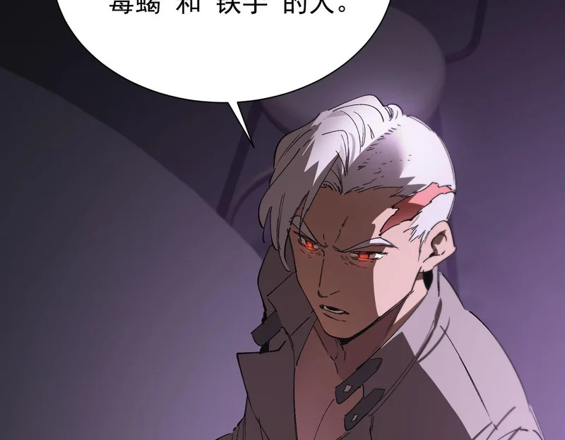 第117话 恶狼公会（下） 第46页