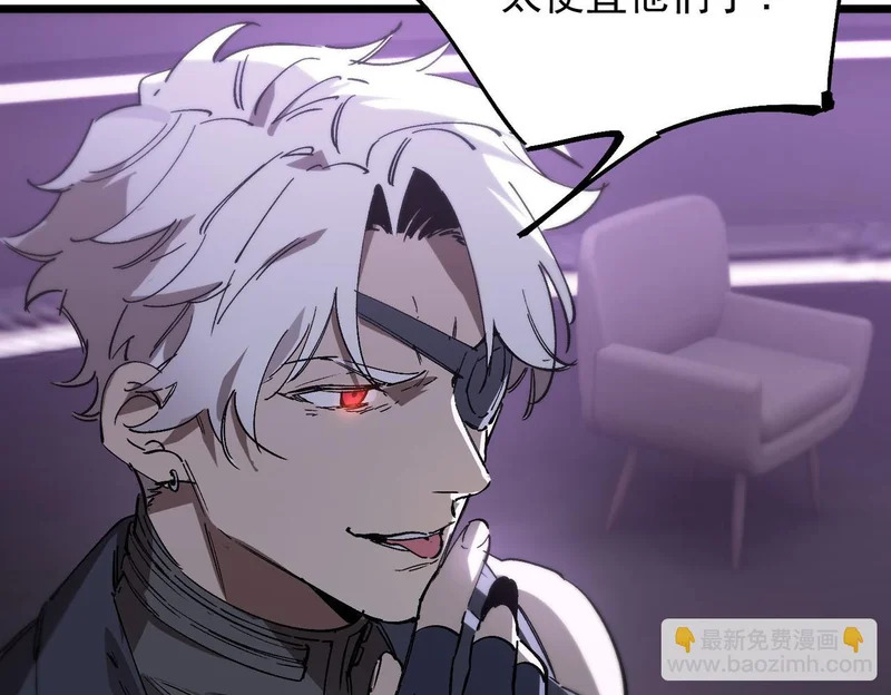 第117话 恶狼公会（下） 第49页