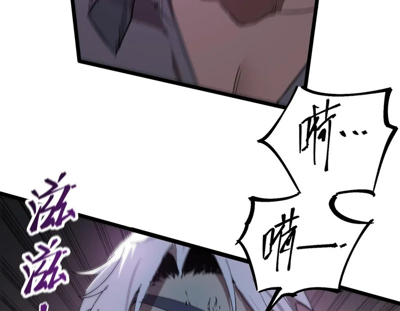 第117话 恶狼公会（下） 第56页