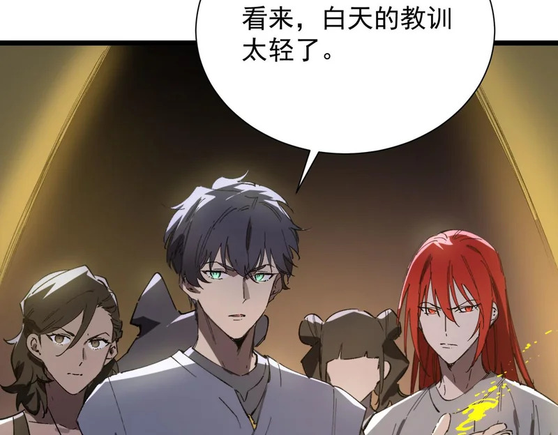 第117话 恶狼公会（下） 第59页