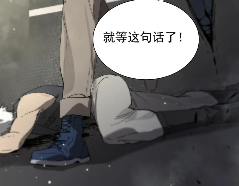第117话 恶狼公会（下） 第65页