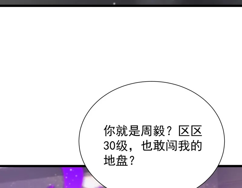 第117话 恶狼公会（下） 第66页