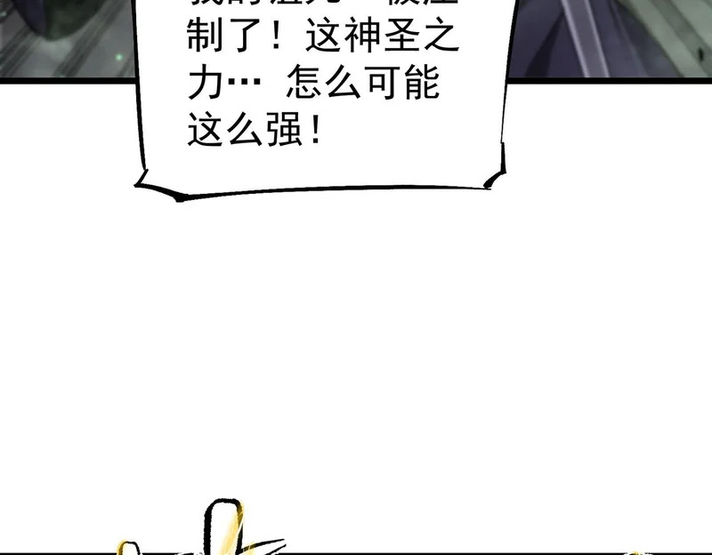 第117话 恶狼公会（下） 第74页