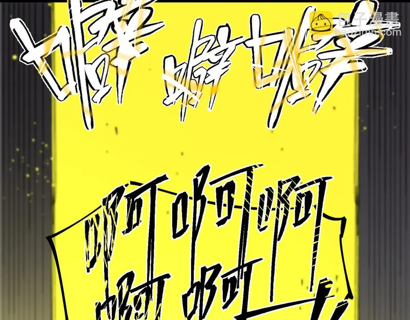 第117话 恶狼公会（下） 第75页