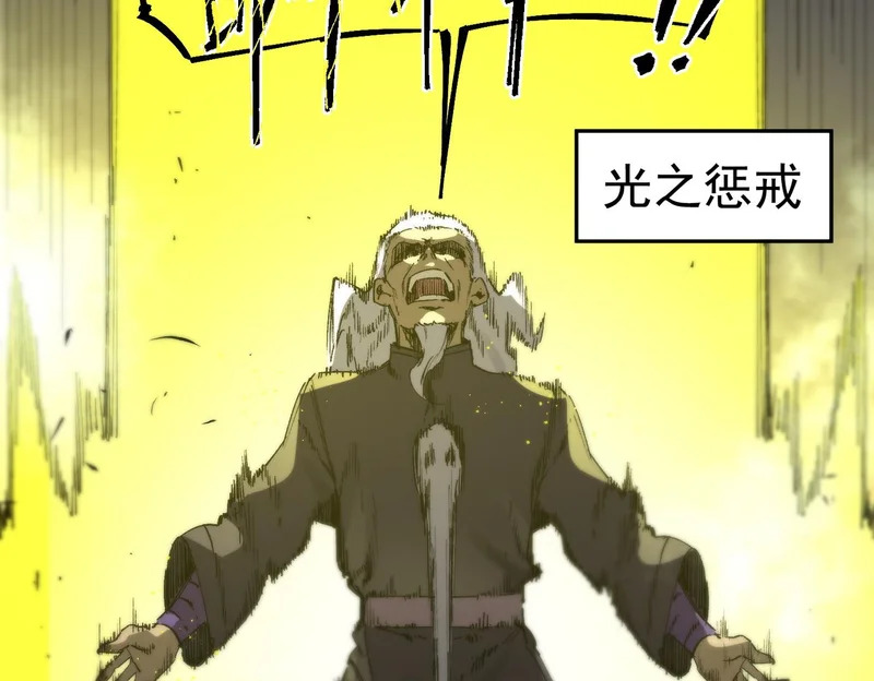 第117话 恶狼公会（下） 第76页