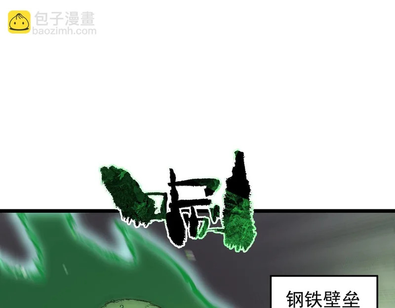 第117话 恶狼公会（下） 第81页