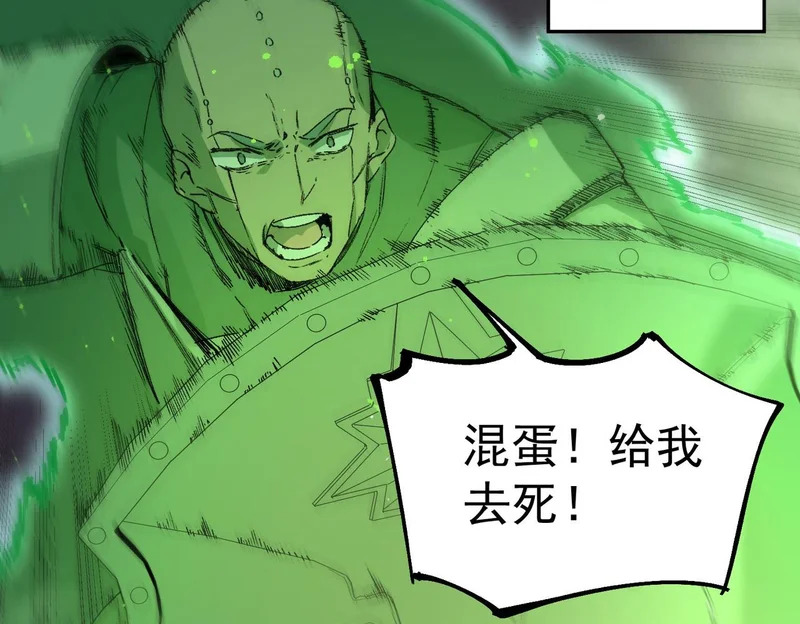 第117话 恶狼公会（下） 第82页