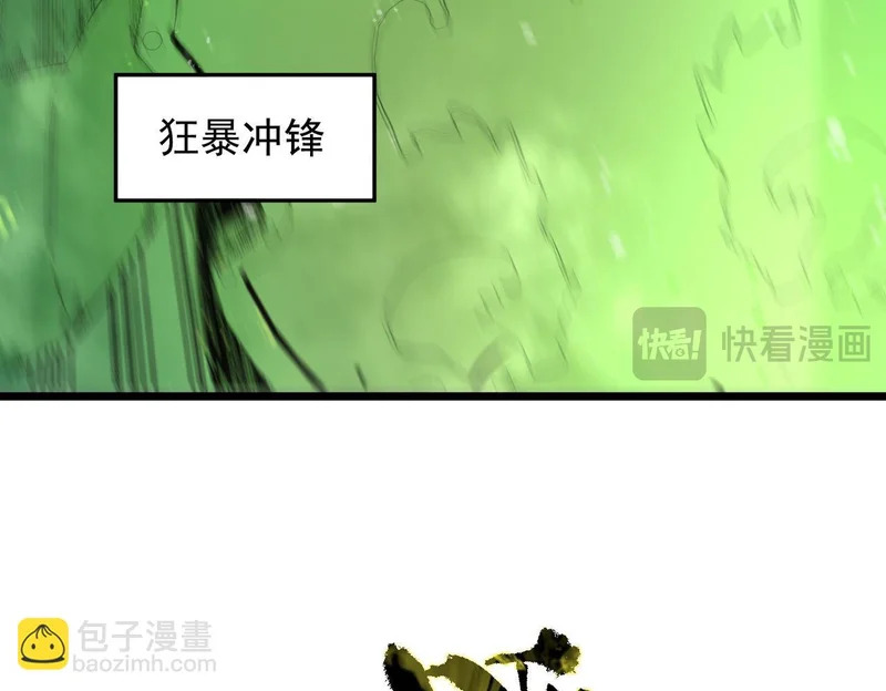 第117话 恶狼公会（下） 第83页