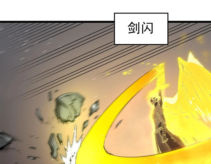 第117话 恶狼公会（下） 第86页