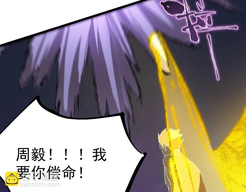 第117话 恶狼公会（下） 第106页